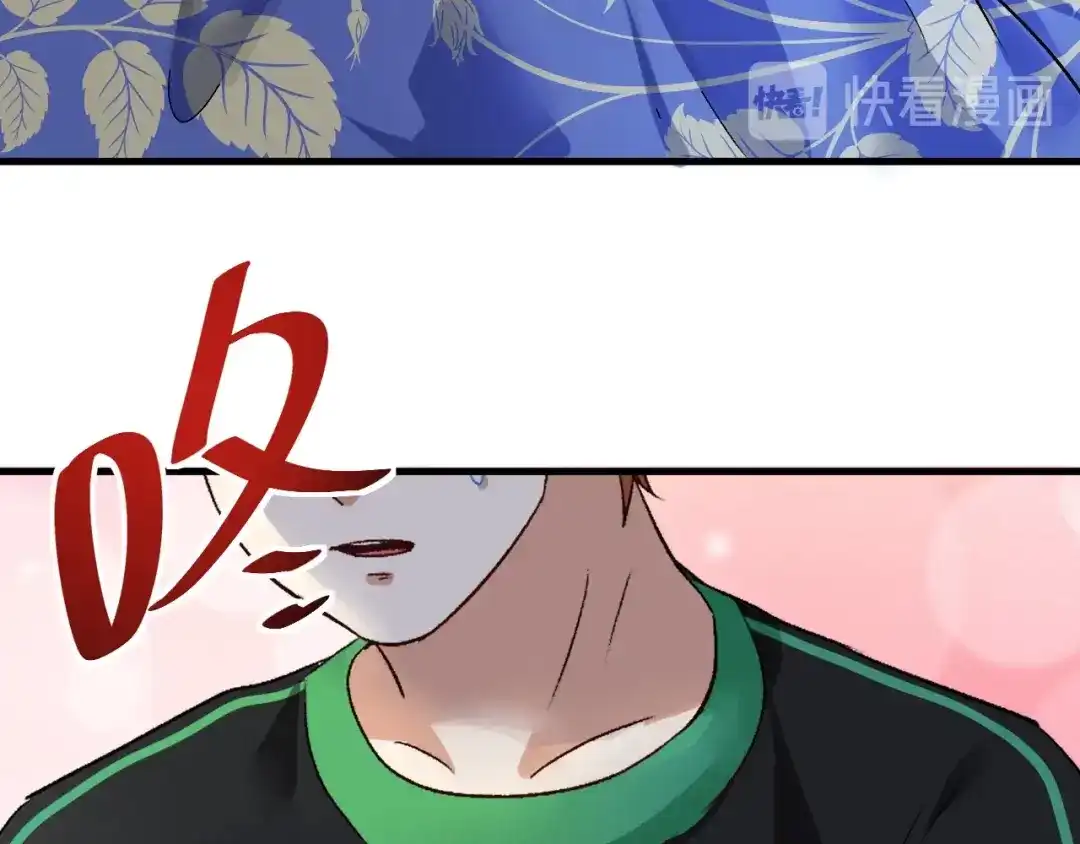 《我的成就有点多》第80话 告白 第46页