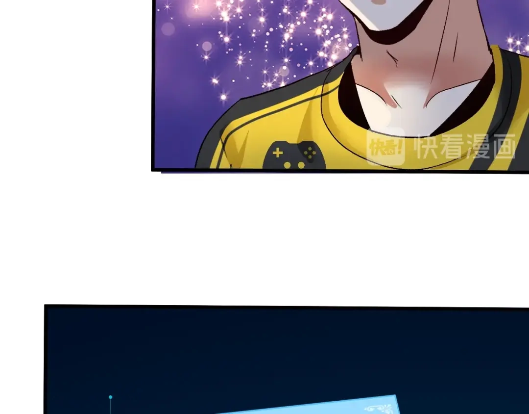 《我的成就有点多》第80话 告白 第73页