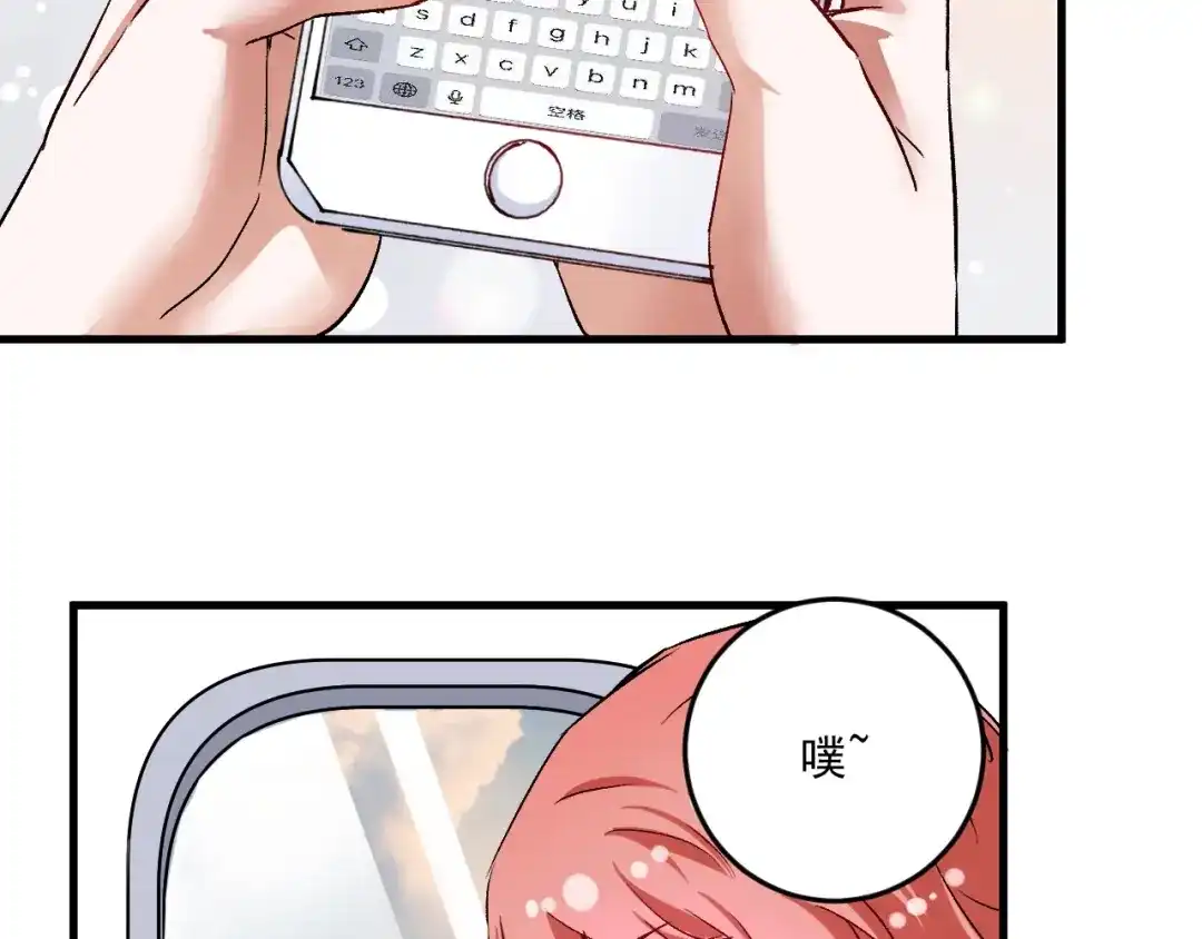 《我的成就有点多》第80话 告白 第63页
