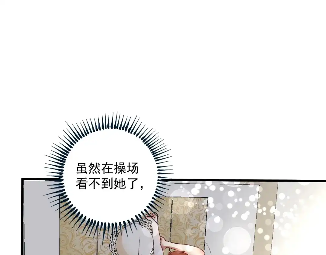 《我的成就有点多》第80话 告白 第65页