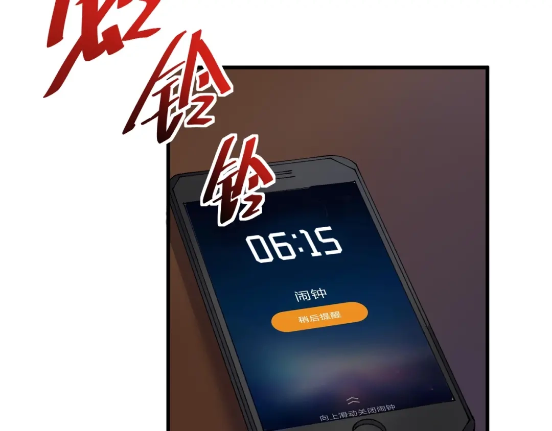 《我的成就有点多》第80话 告白 第43页
