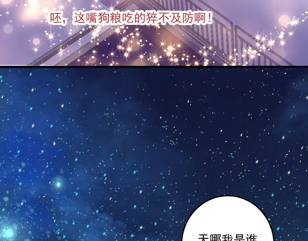 《我的成就有点多》第80话 告白 第38页