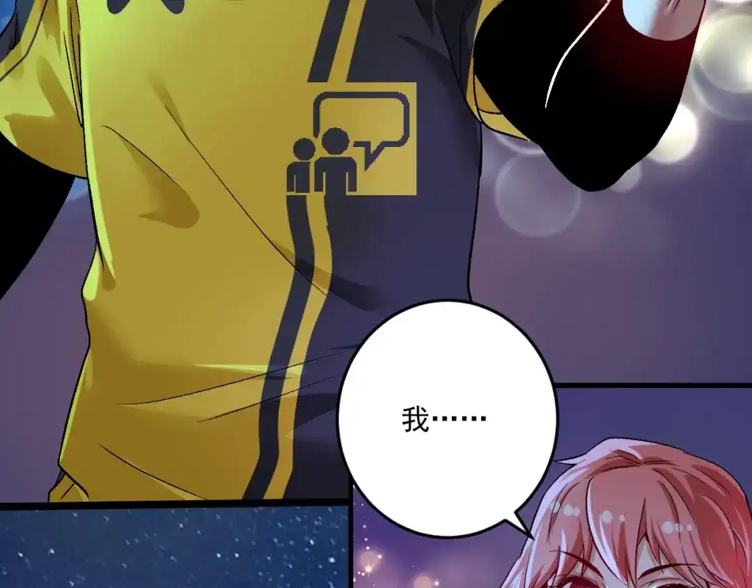 《我的成就有点多》第80话 告白 第7页