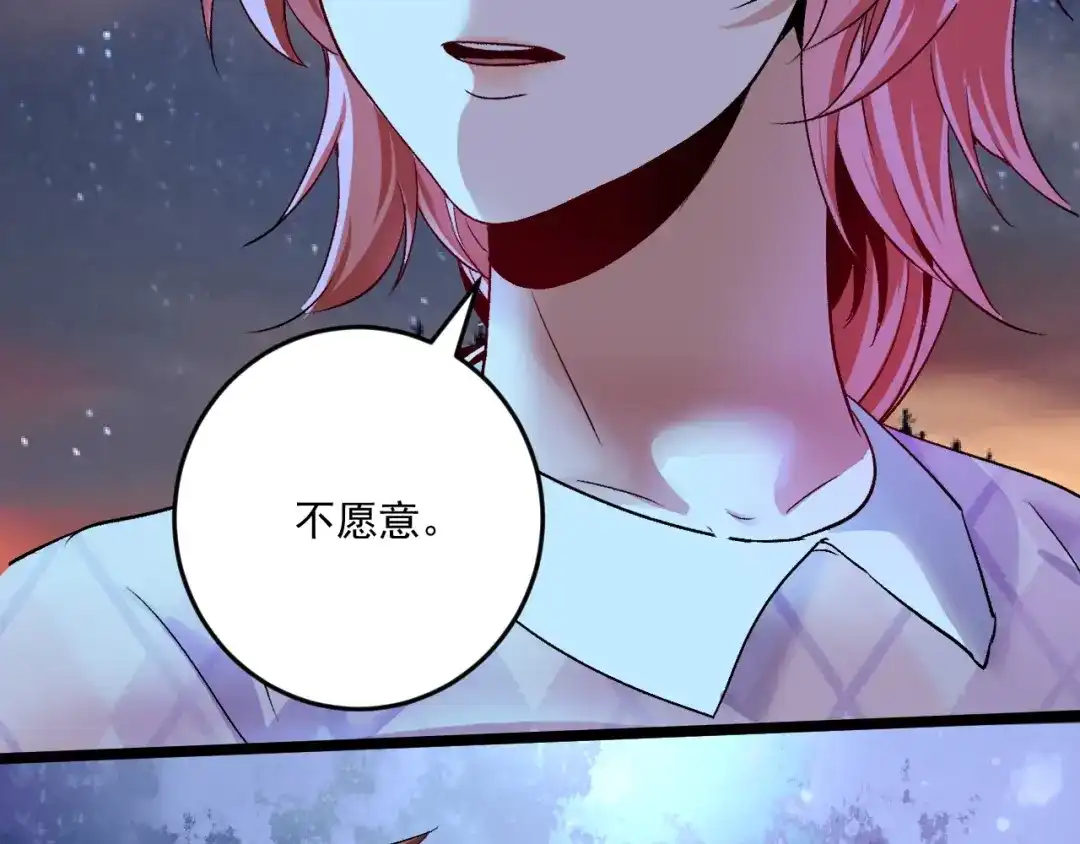 《我的成就有点多》第80话 告白 第9页