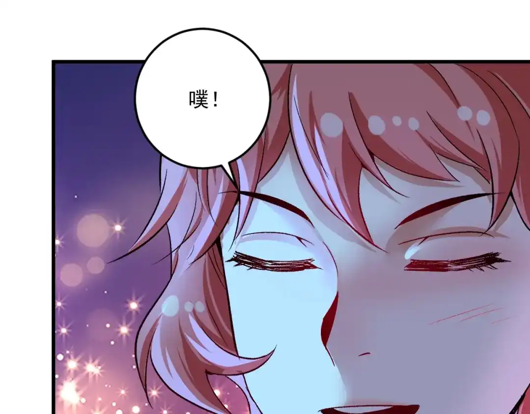 《我的成就有点多》第80话 告白 第24页