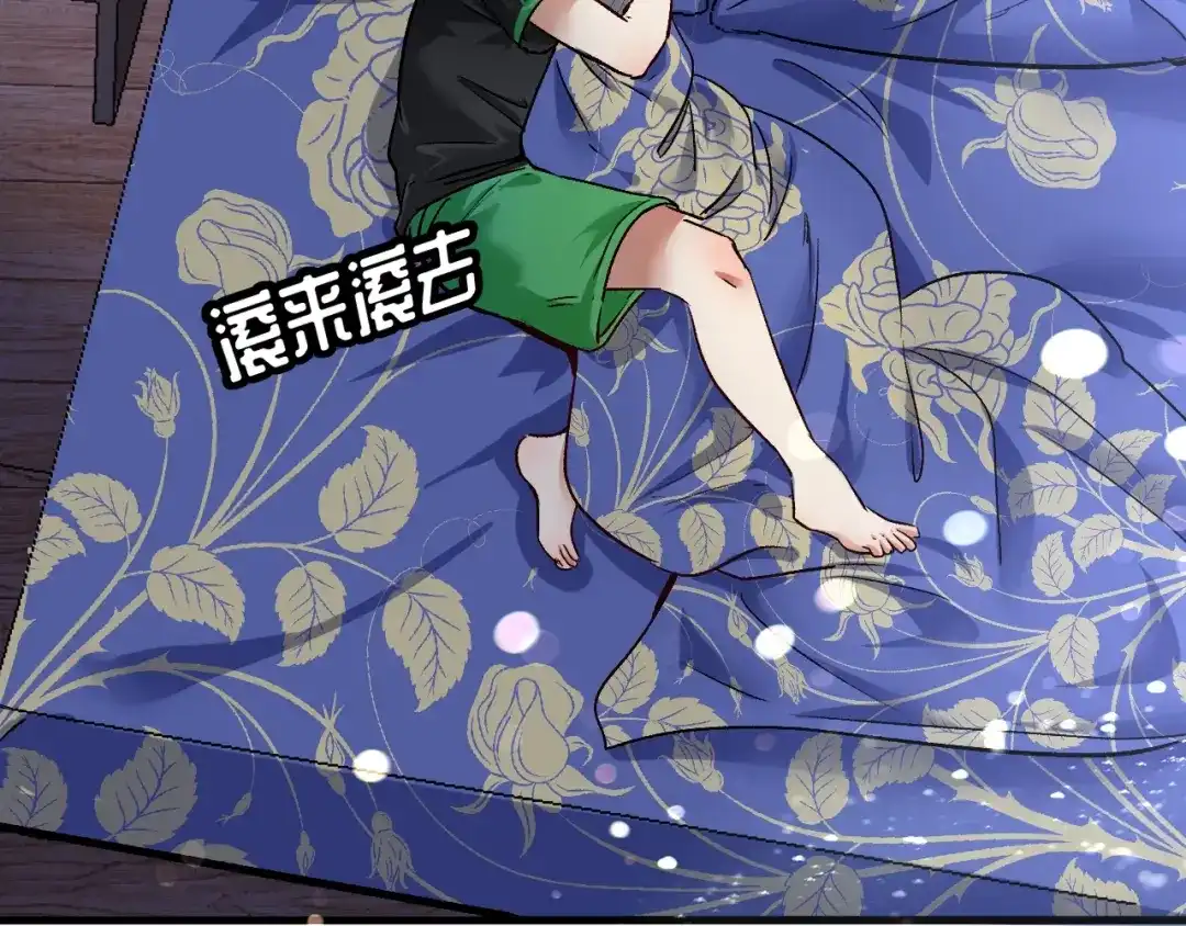 《我的成就有点多》第80话 告白 第59页