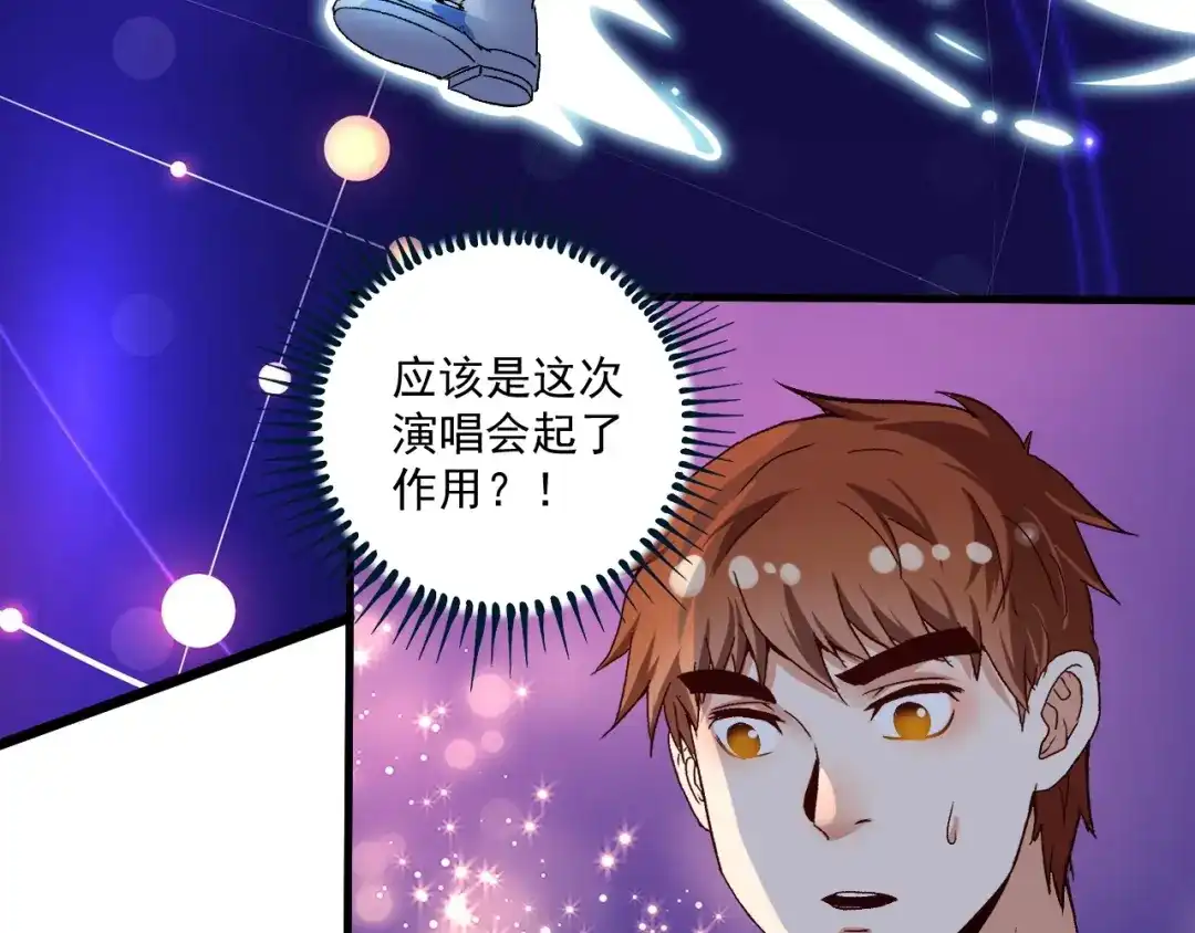 《我的成就有点多》第80话 告白 第72页