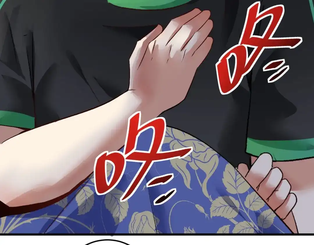 《我的成就有点多》第80话 告白 第47页