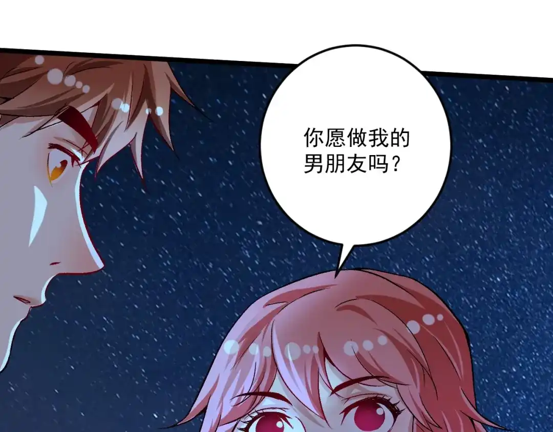 《我的成就有点多》第80话 告白 第20页