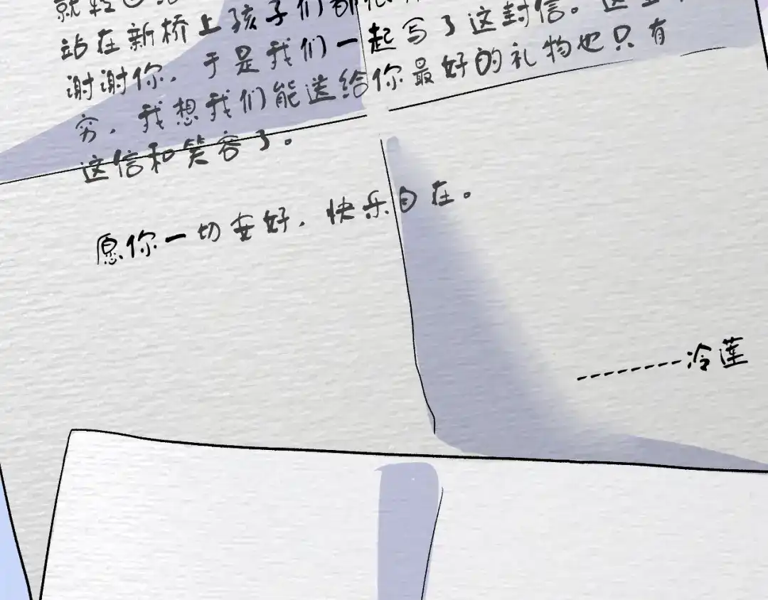 《我的成就有点多》第81话 公益基金 第46页