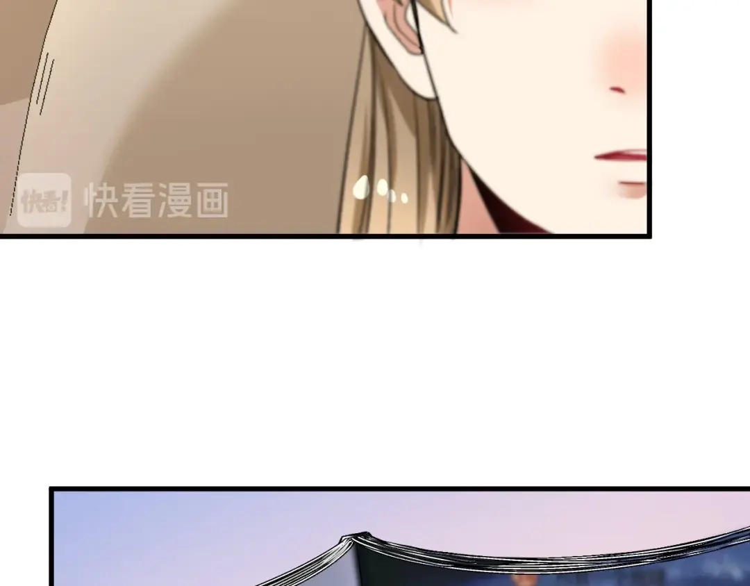《我的成就有点多》第81话 公益基金 第43页