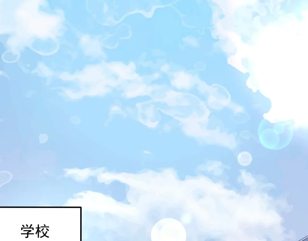 《我的成就有点多》第81话 公益基金 第20页