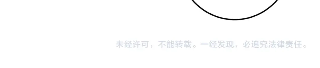 《我的成就有点多》第81话 公益基金 第85页