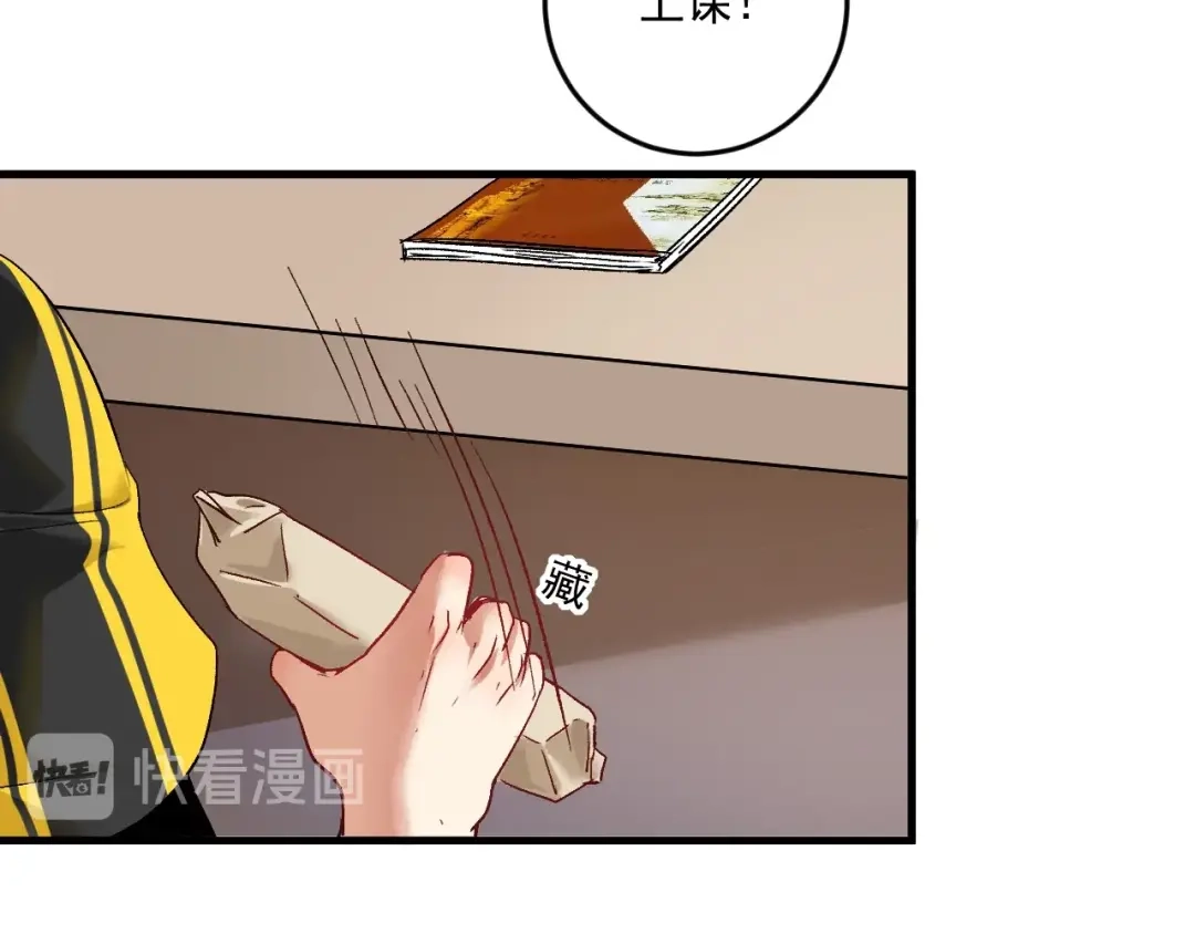 《我的成就有点多》第81话 公益基金 第39页