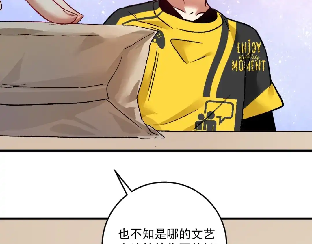 《我的成就有点多》第81话 公益基金 第32页