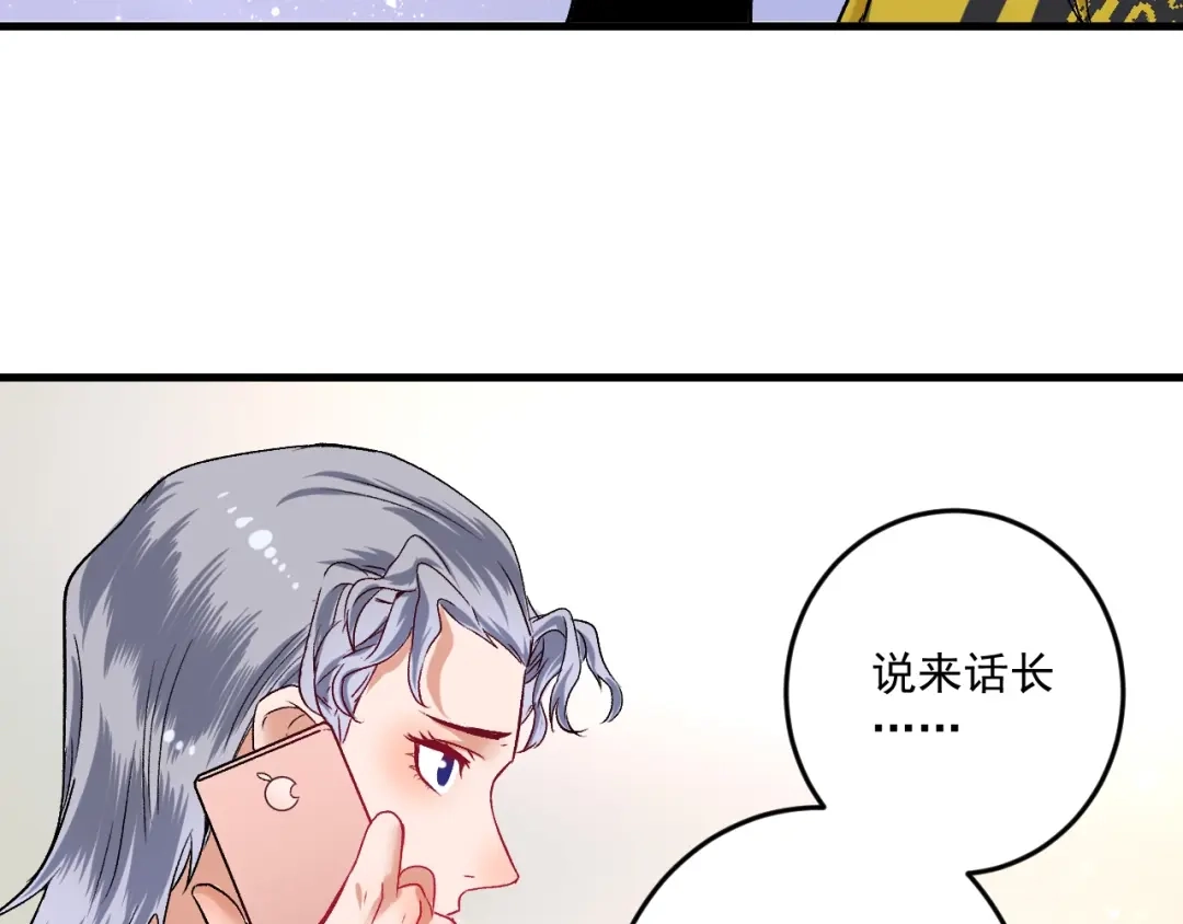 《我的成就有点多》第81话 公益基金 第15页