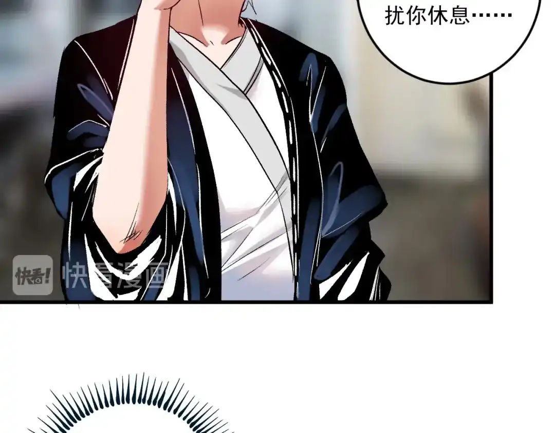 《我的成就有点多》第81话 公益基金 第8页