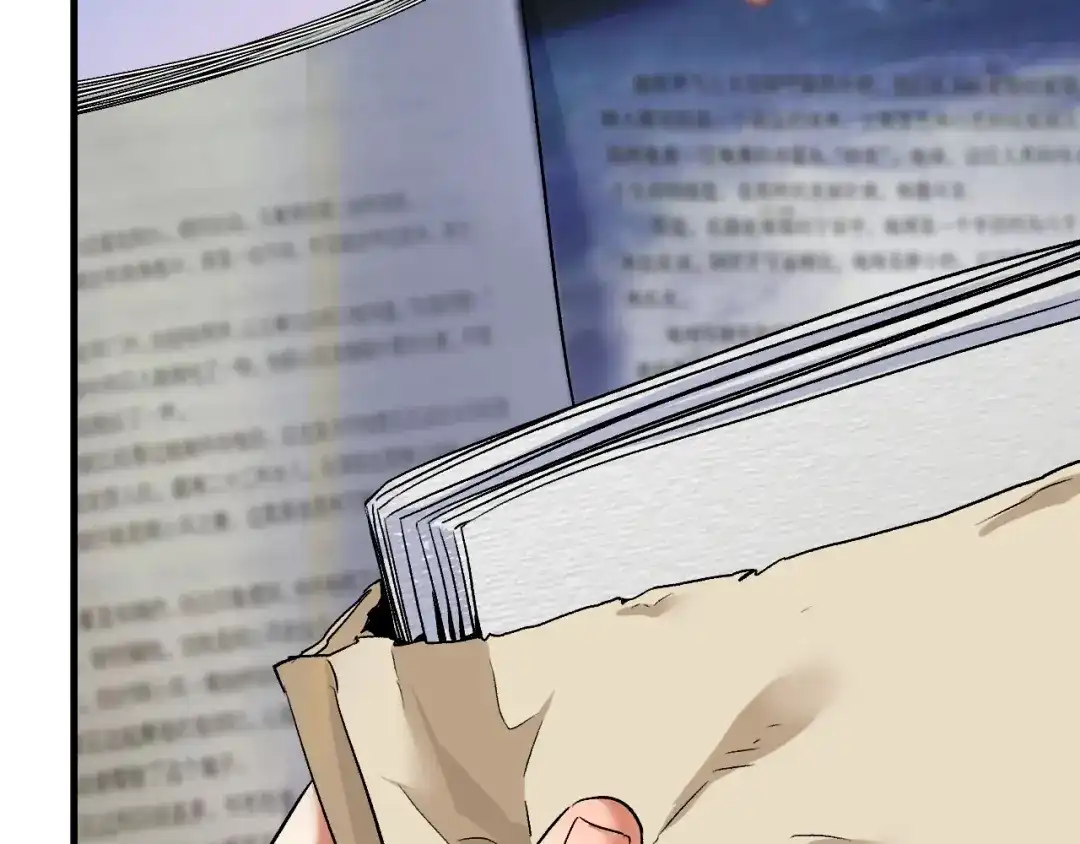 《我的成就有点多》第81话 公益基金 第44页