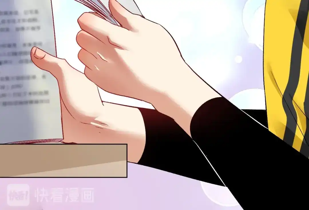 《我的成就有点多》第81话 公益基金 第51页