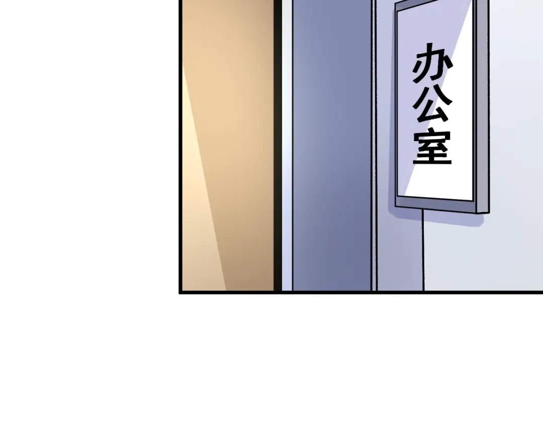 《我的成就有点多》第81话 公益基金 第63页