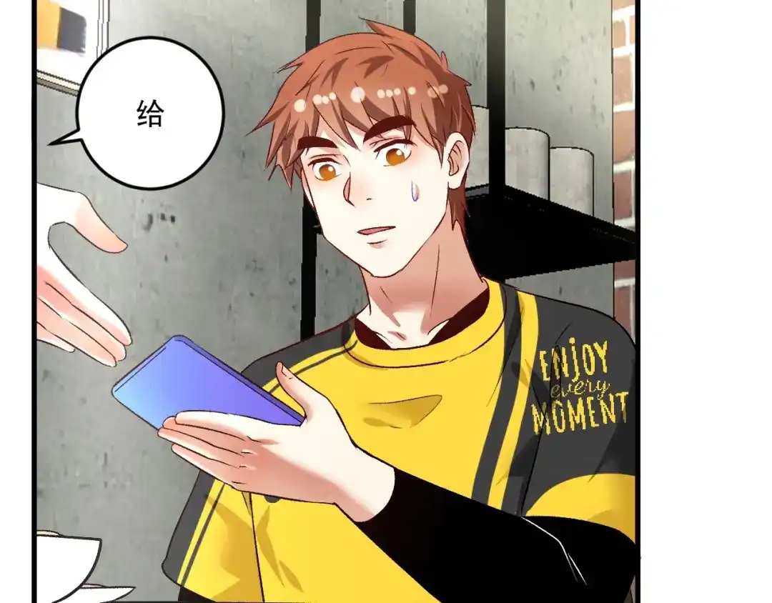 《我的成就有点多》第82话 慈善的本质 第51页