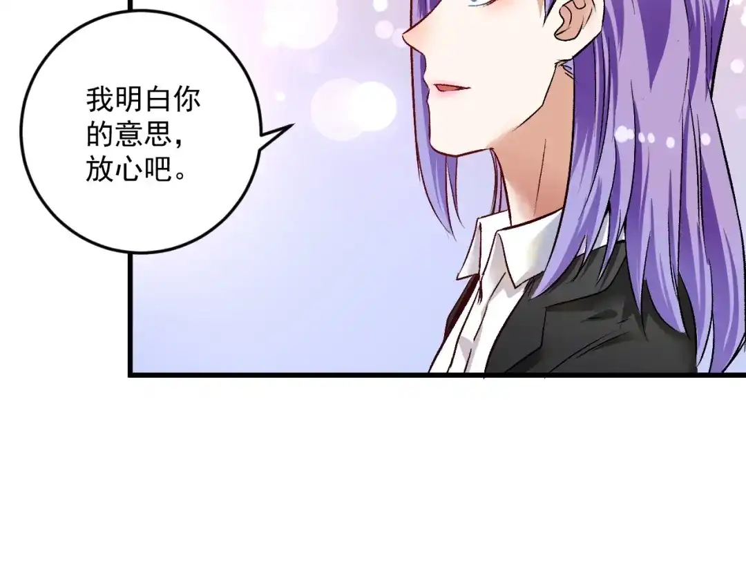 《我的成就有点多》第82话 慈善的本质 第18页