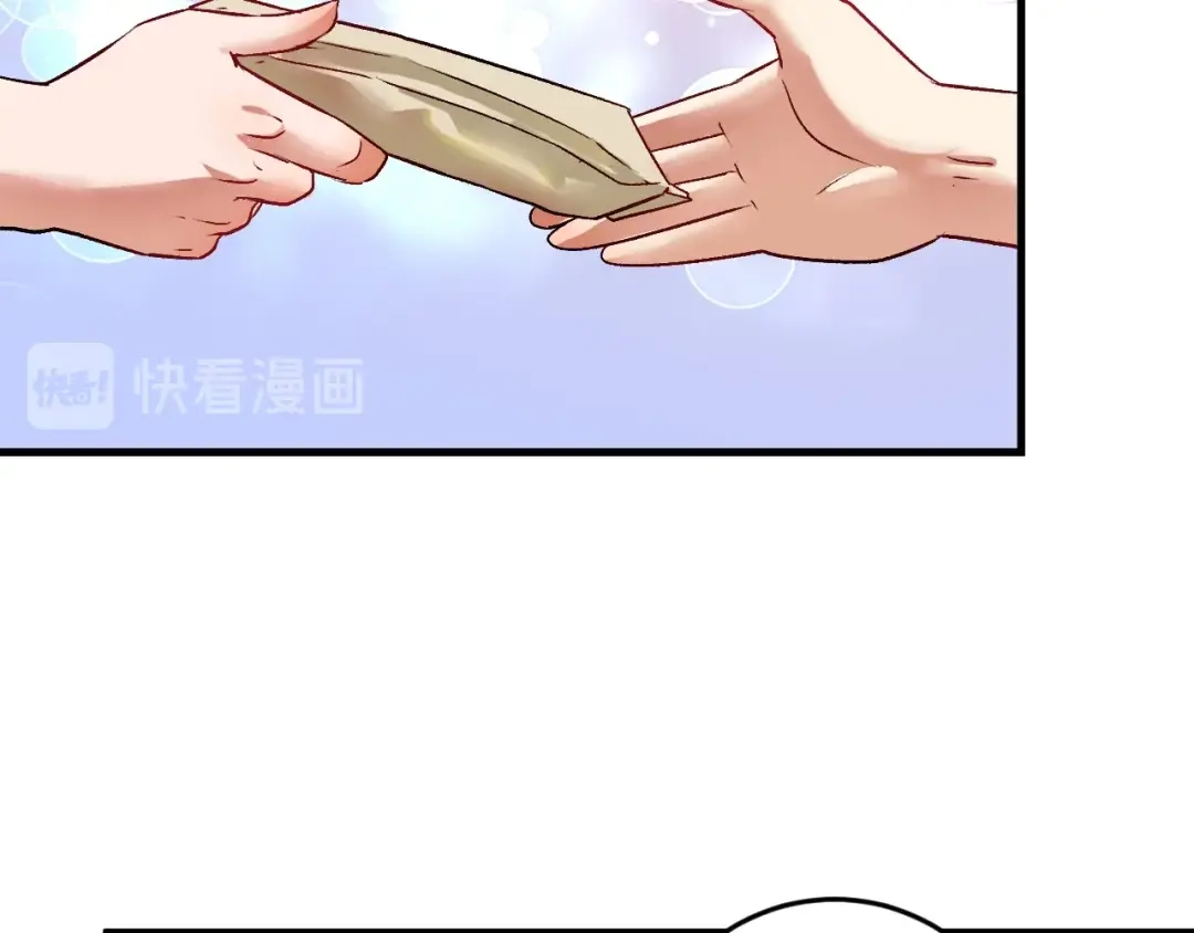 《我的成就有点多》第82话 慈善的本质 第87页