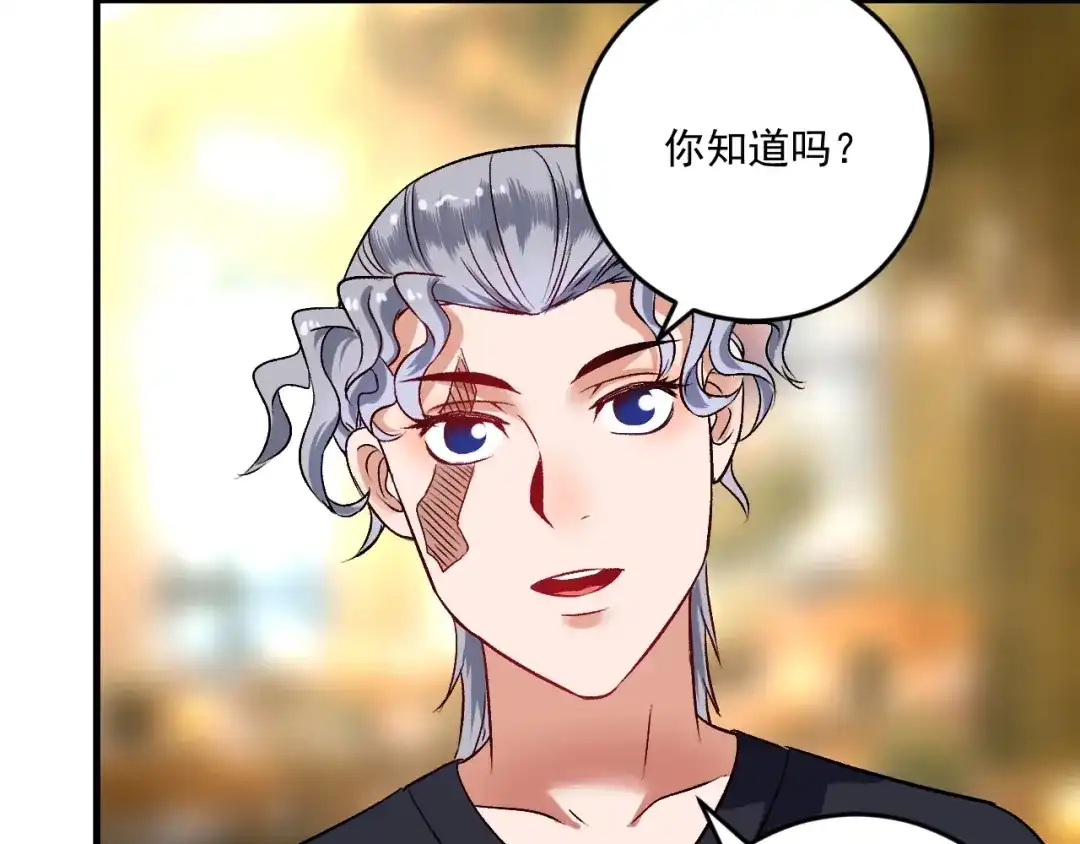 《我的成就有点多》第82话 慈善的本质 第88页