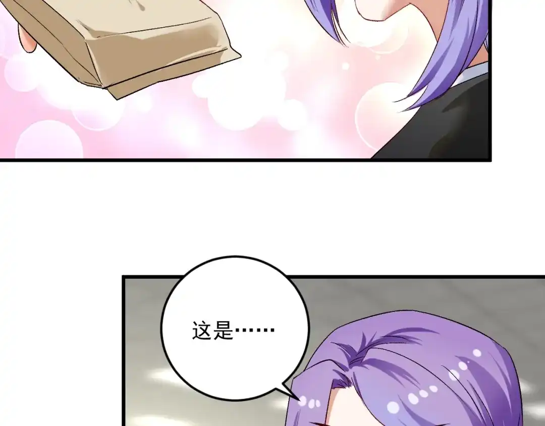 《我的成就有点多》第82话 慈善的本质 第10页