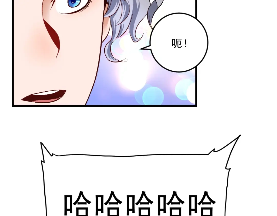 《我的成就有点多》第82话 慈善的本质 第40页