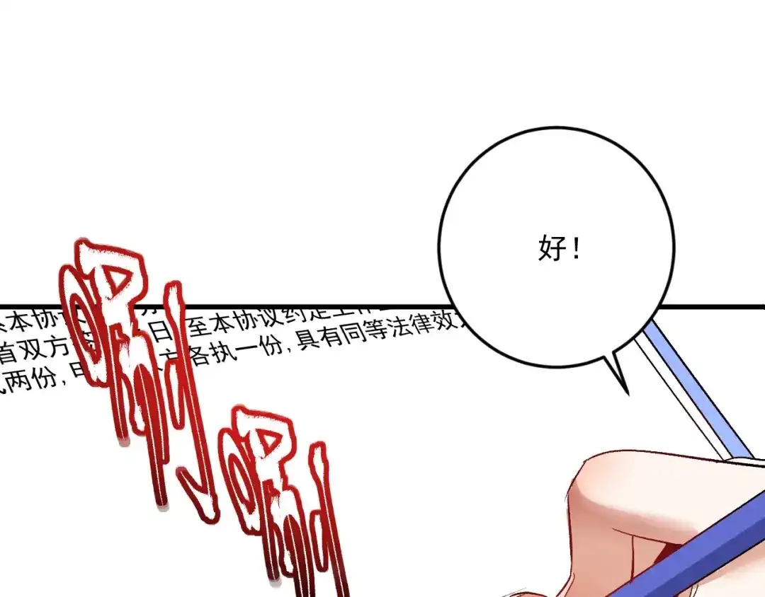 《我的成就有点多》第82话 慈善的本质 第19页