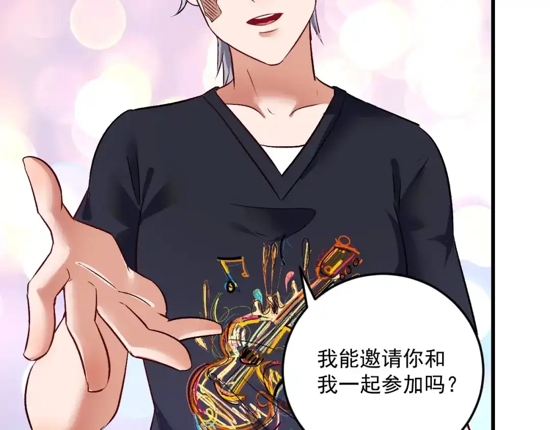 《我的成就有点多》第82话 慈善的本质 第93页