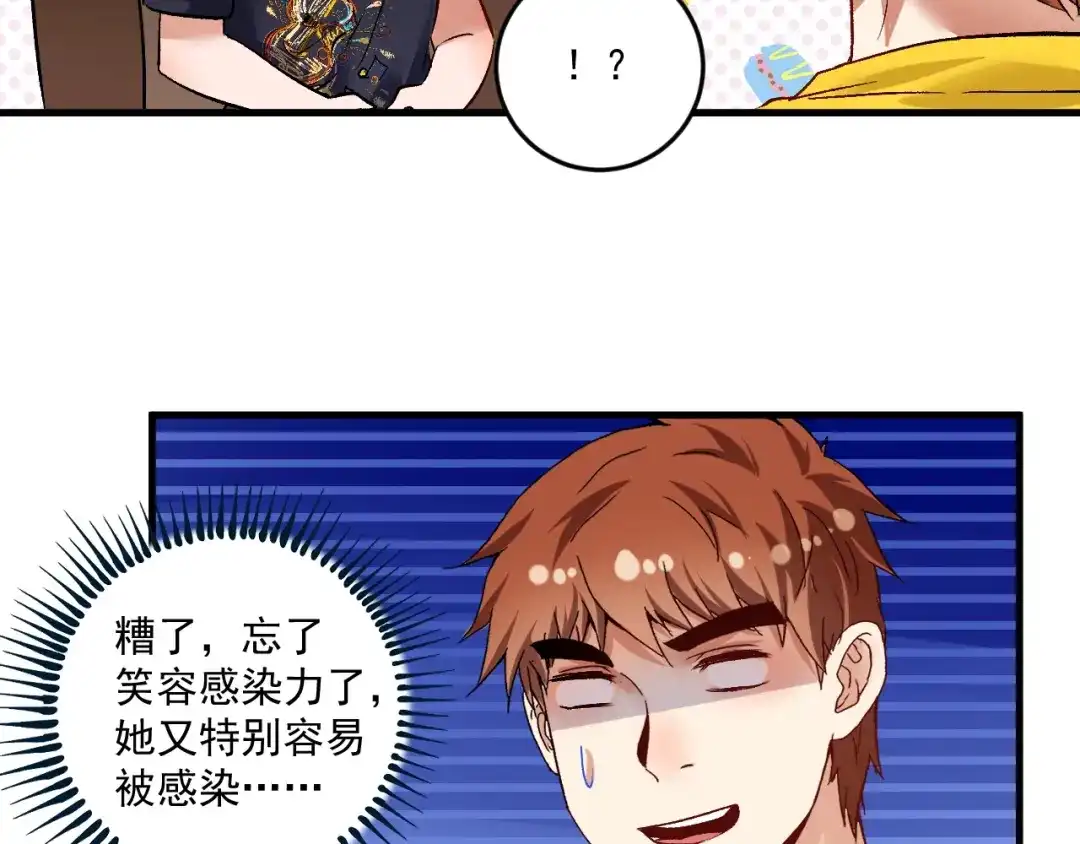 《我的成就有点多》第82话 慈善的本质 第42页