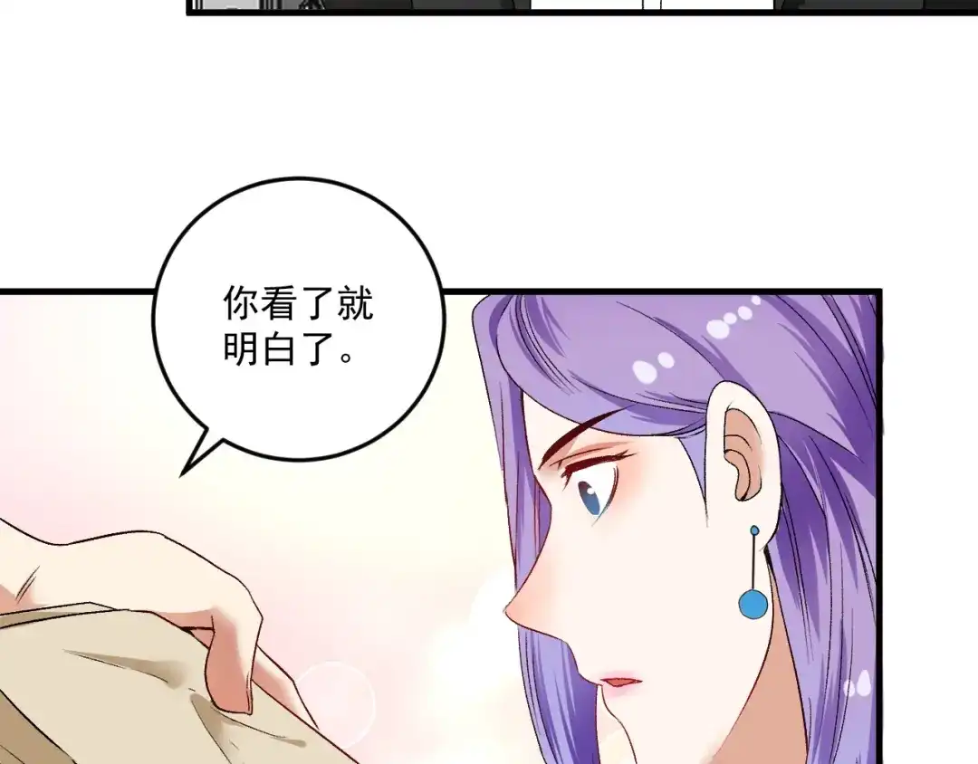 《我的成就有点多》第82话 慈善的本质 第9页