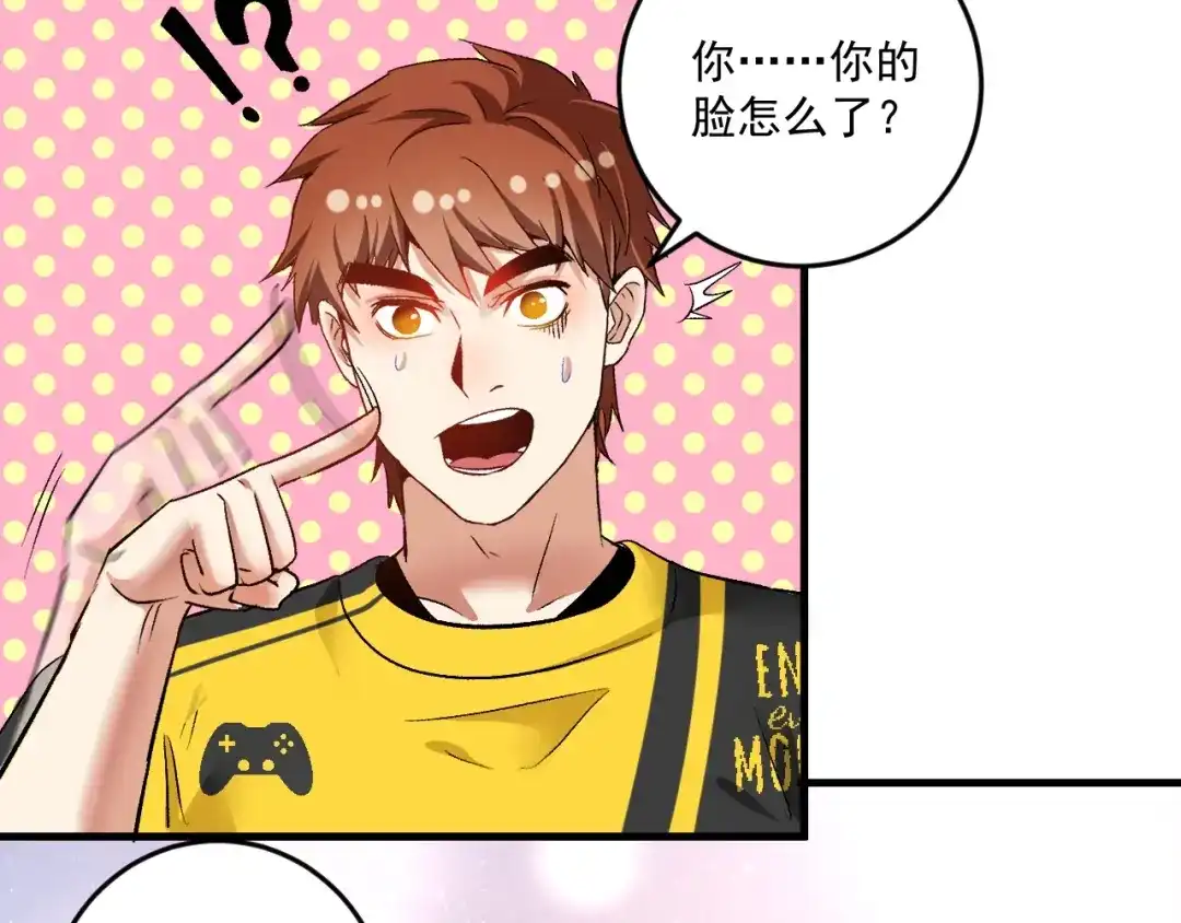 《我的成就有点多》第82话 慈善的本质 第29页
