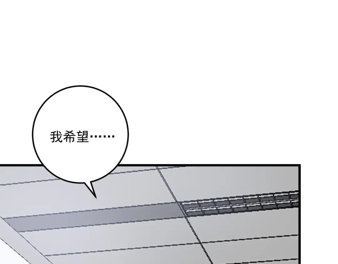 《我的成就有点多》第82话 慈善的本质 第5页
