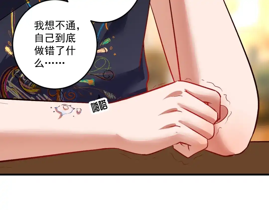 《我的成就有点多》第82话 慈善的本质 第62页