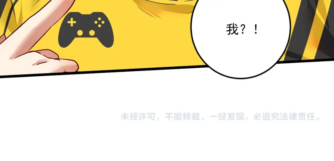 《我的成就有点多》第82话 慈善的本质 第96页
