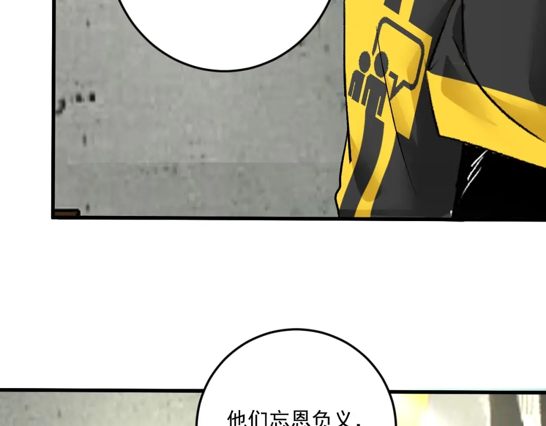 《我的成就有点多》第82话 慈善的本质 第75页