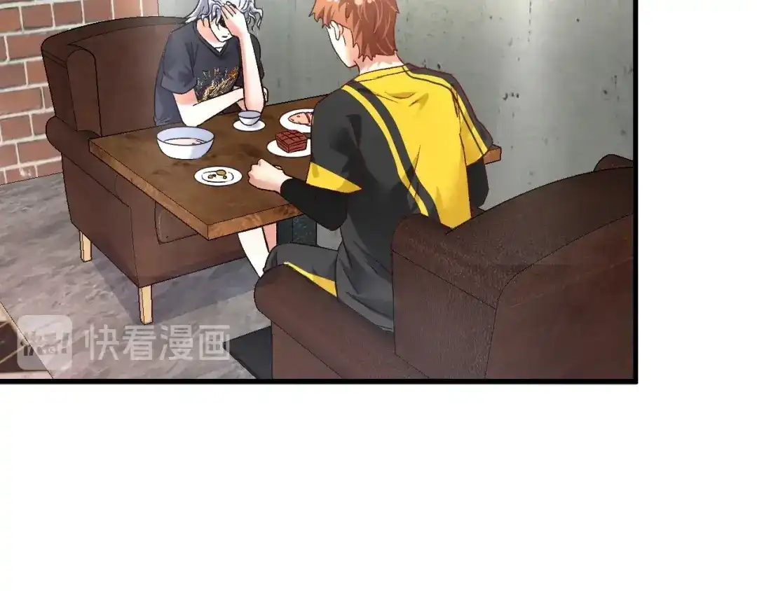 《我的成就有点多》第82话 慈善的本质 第67页