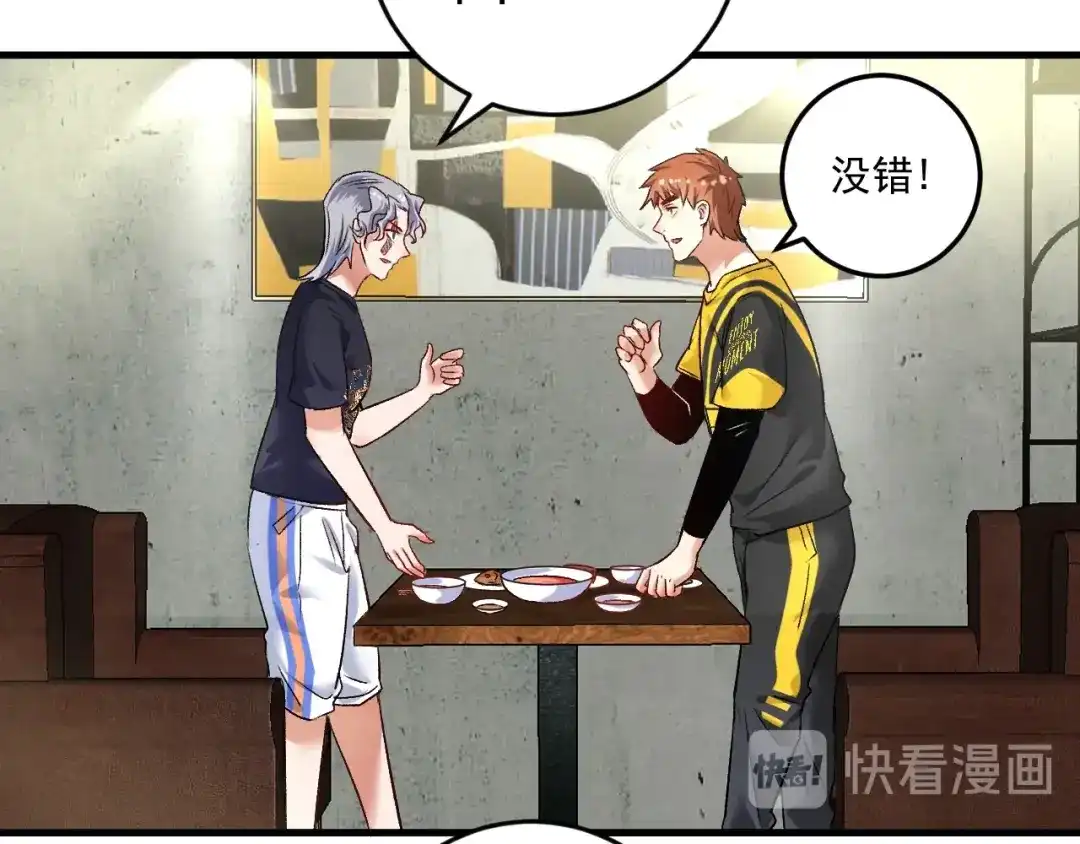 《我的成就有点多》第83话 我想学沙画 第14页