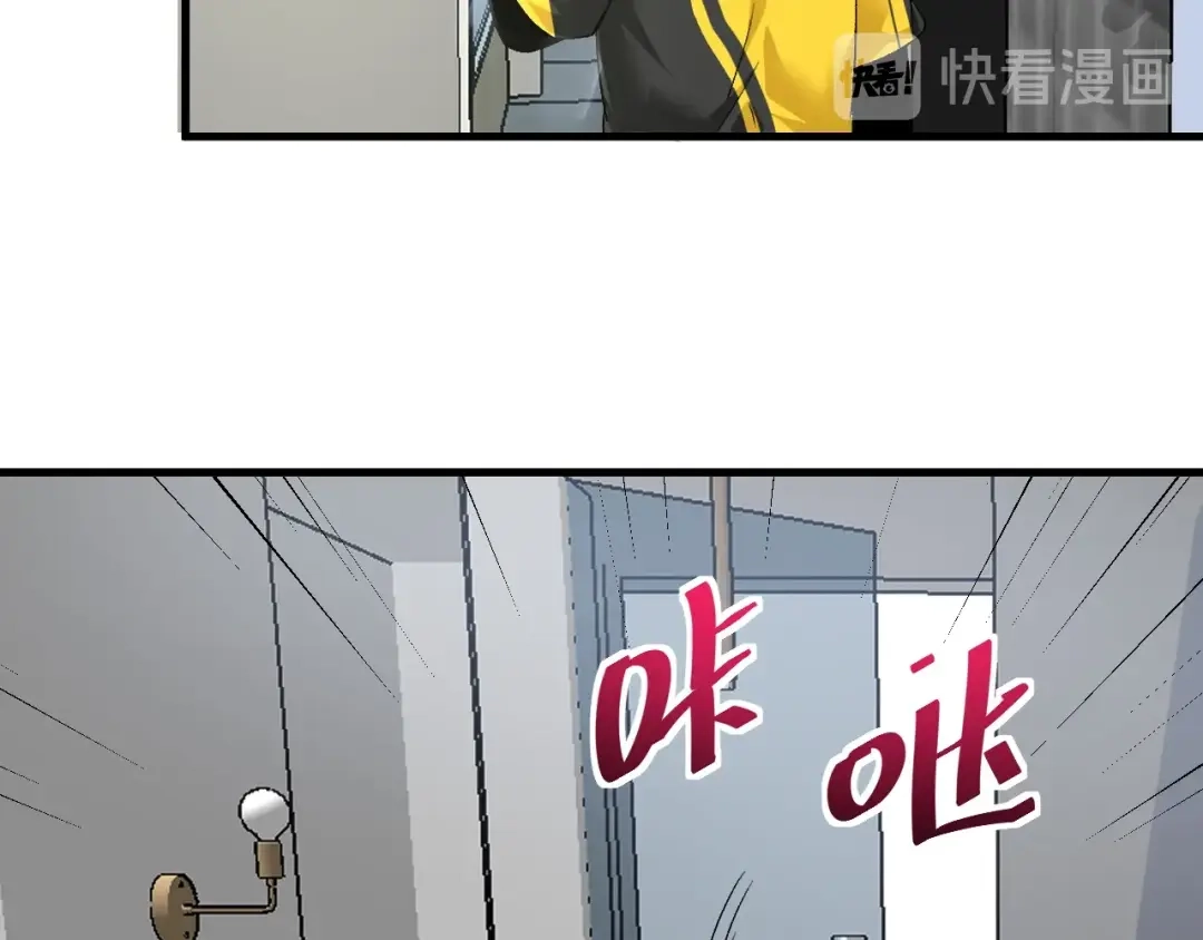 《我的成就有点多》第83话 我想学沙画 第27页