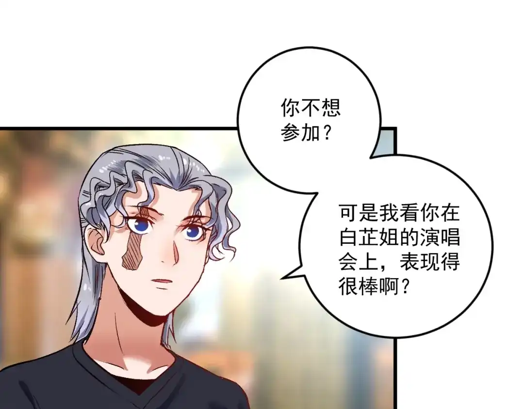 《我的成就有点多》第83话 我想学沙画 第5页