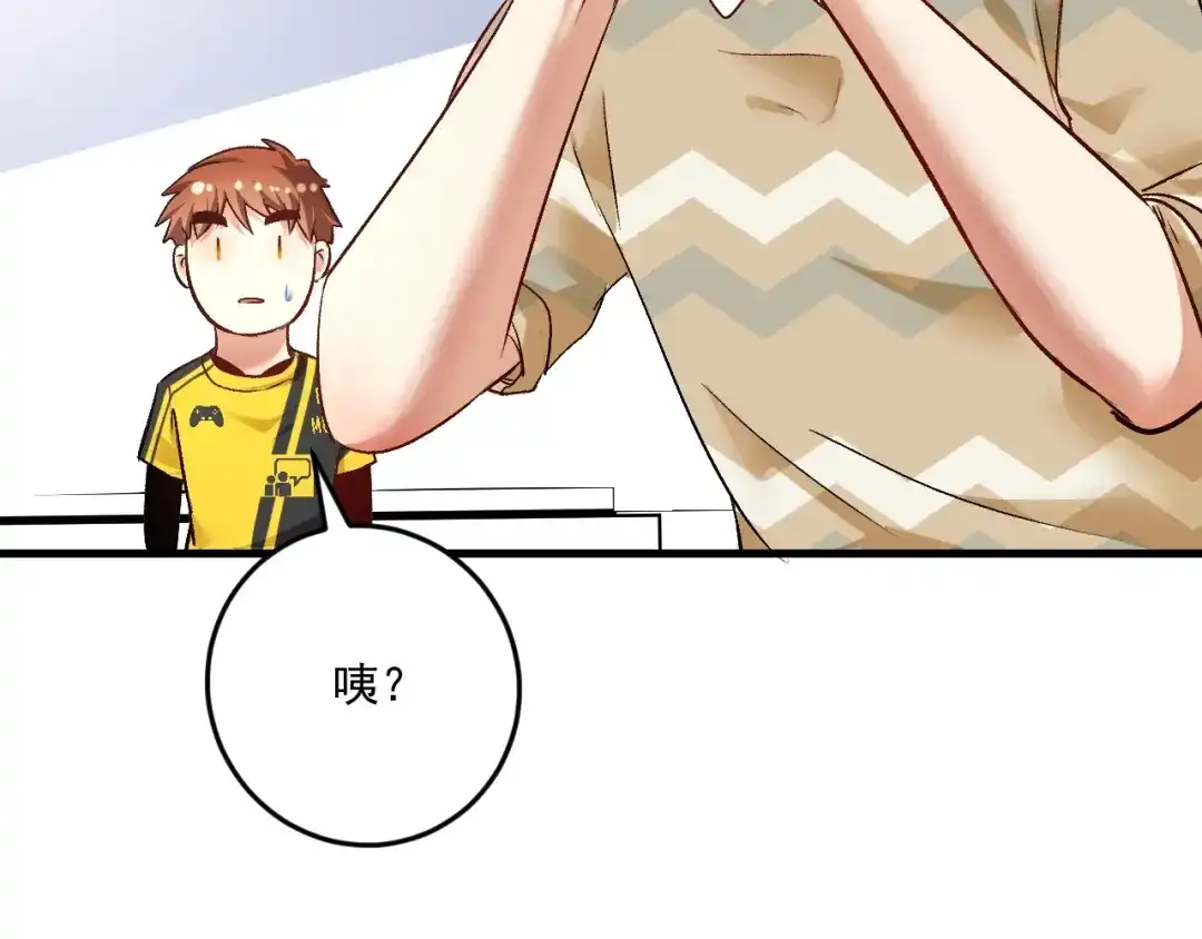 《我的成就有点多》第83话 我想学沙画 第92页