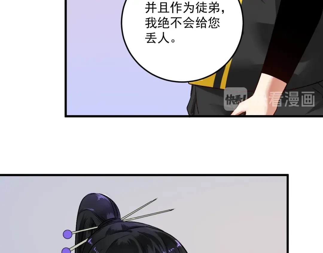 《我的成就有点多》第83话 我想学沙画 第59页
