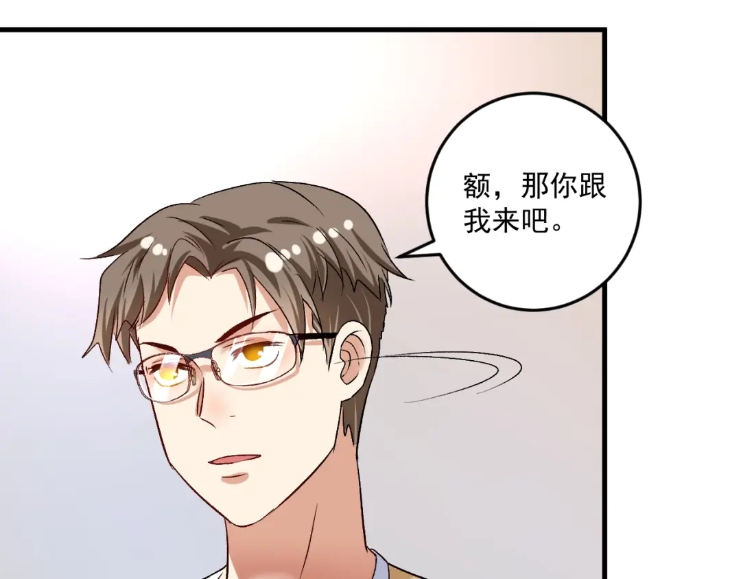 《我的成就有点多》第83话 我想学沙画 第69页