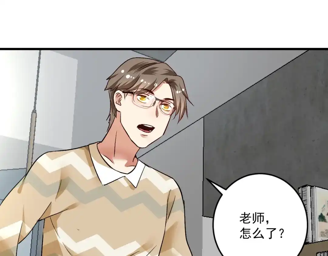 《我的成就有点多》第83话 我想学沙画 第63页