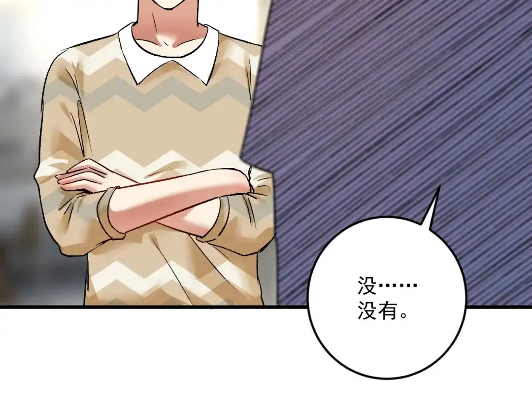 《我的成就有点多》第83话 我想学沙画 第68页