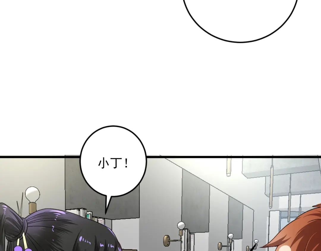 《我的成就有点多》第83话 我想学沙画 第61页
