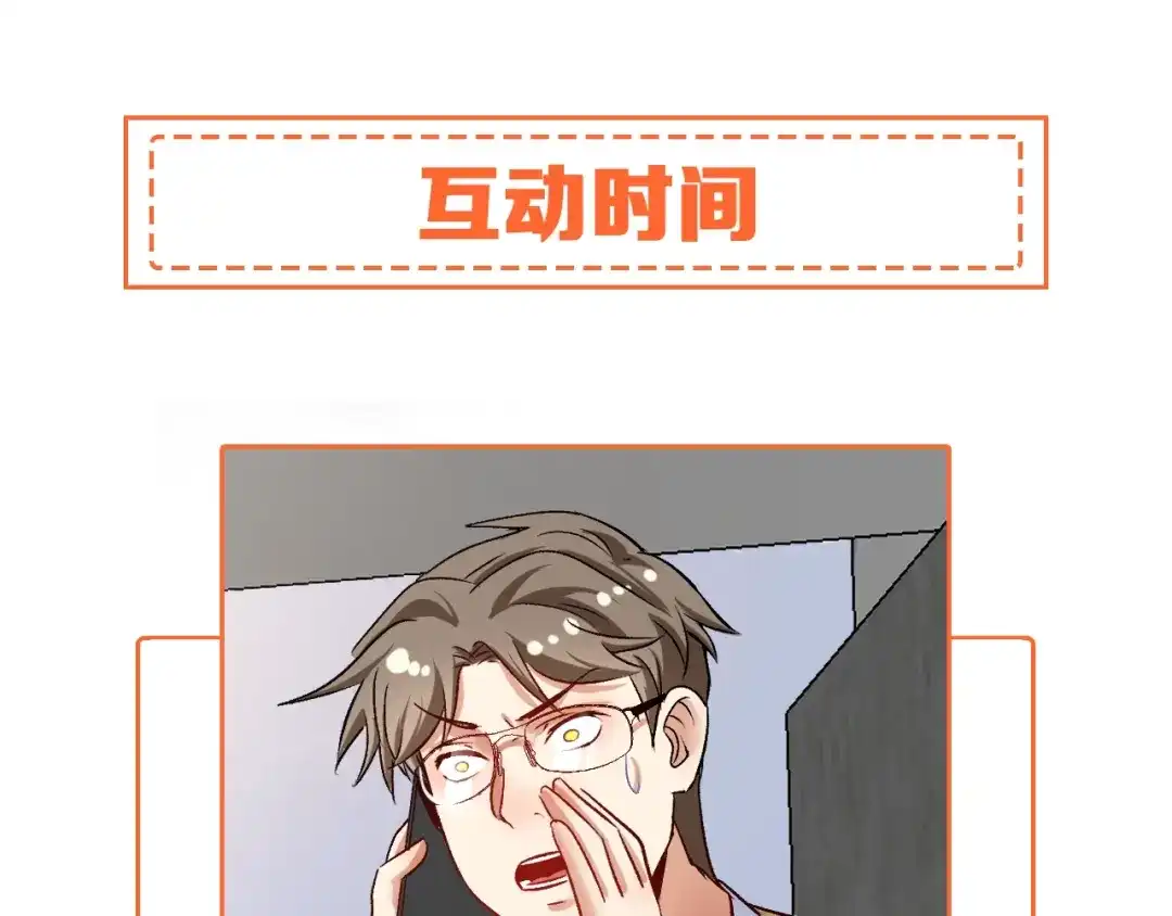 《我的成就有点多》第83话 我想学沙画 第94页